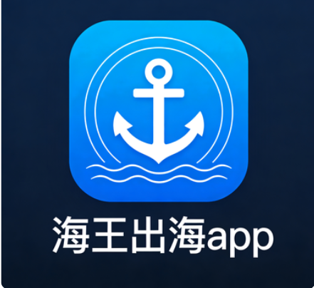 潮汐之上的下载：海王波塞冬的“出海发布”行动