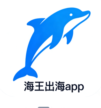 AI赋能新零售:解锁海王AP智能客服软件的商业价值