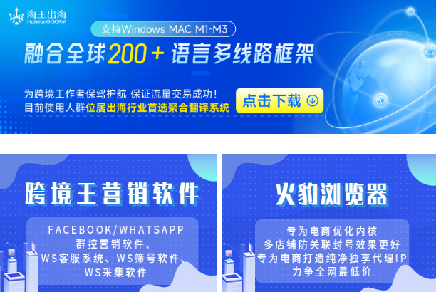 海王出海三个月内大数据对比怎么操作